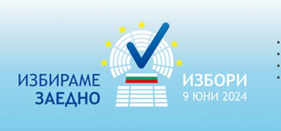 34.41 % е била активността на изборите за НС в страната. В Ямбол още по-ниска. Доста!