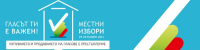 201 застъпника на Пряка Демокрация, 99 - БСП за България в Ямбол