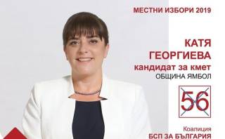 Как БСП в Ямбол да е опозиционна партия, като лидера й най-вероятно крие зависимости?