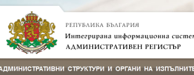 10 юли - конкурси за държавна служба в Област Ямбол /НАЧАЛНИЦИ/