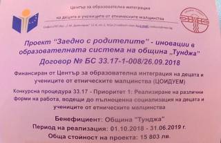 На встъпителна пресконференция в конферентната зала на &quot;Тунджа&quot;