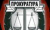 Районна прокуратура-Ямбол задържа за срок до 72 часа две лица,